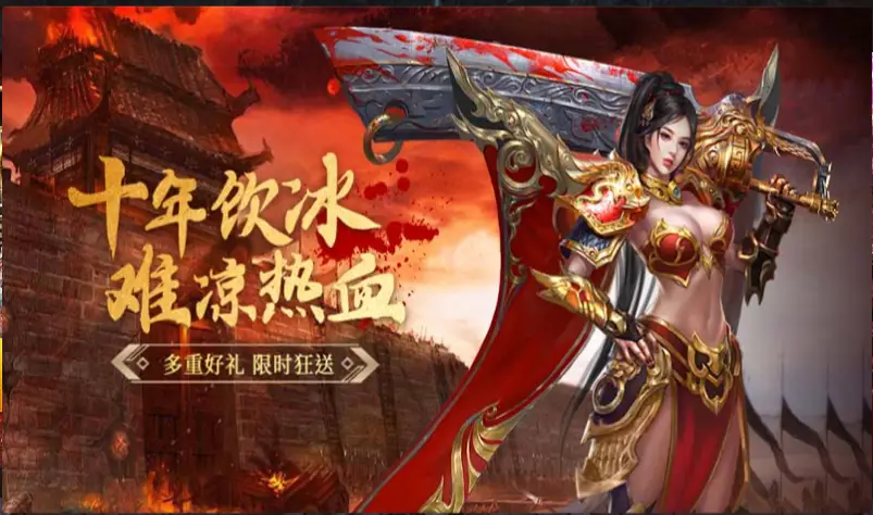 原始火龙-火龙单职业